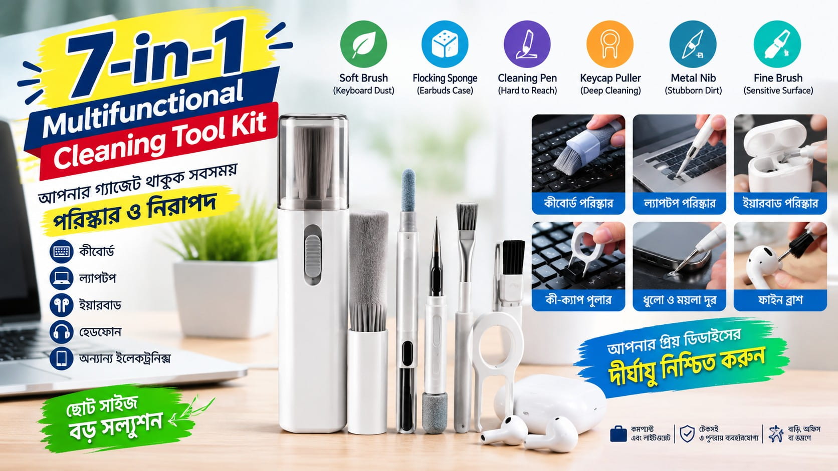 7in1_cleaning_kit_under_2mb 7 in 1 Keyboard Cleaning Tool Kit - Image 1
